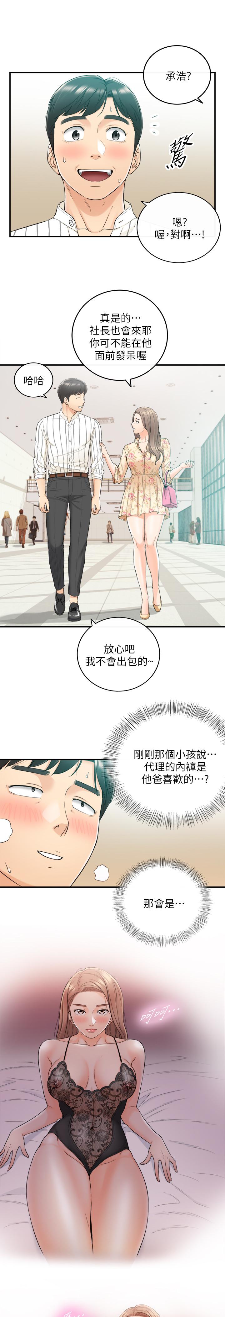 第44話-代理居然有這種性感內褲 - 第5.jpg页