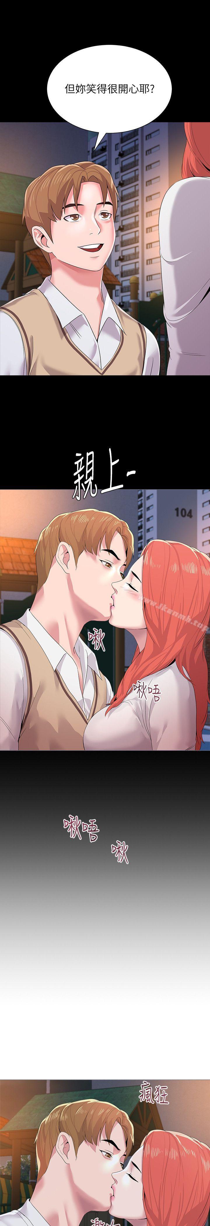 第19话-打野炮挺爽的吧? - 第32.jpg页