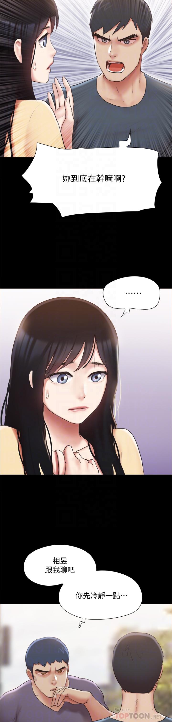 第132話-到此為止吧 - 第14.jpg页