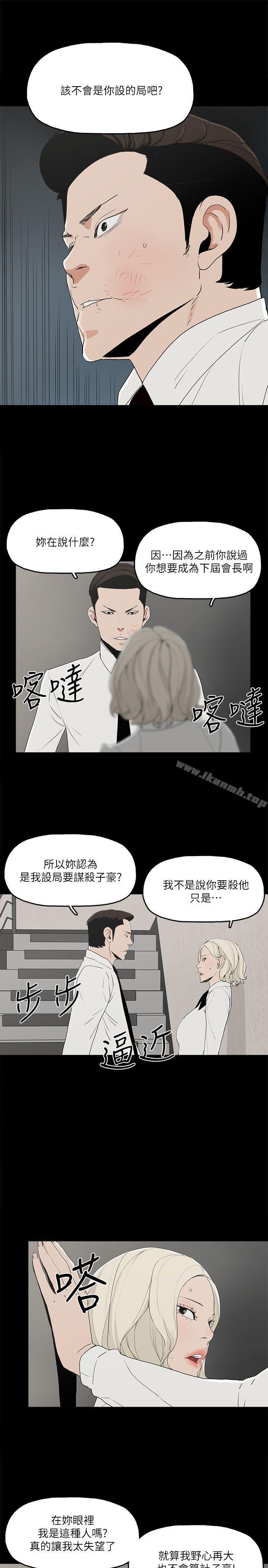 第11话-全照你说的做 - 第20.jpg页