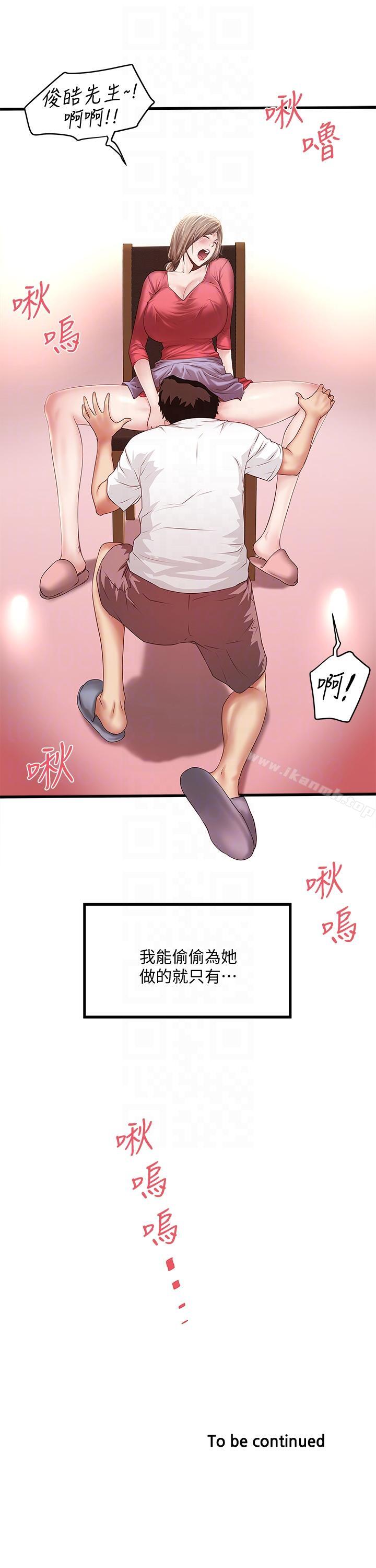 第31话-天使般的女人 - 第33.jpg页