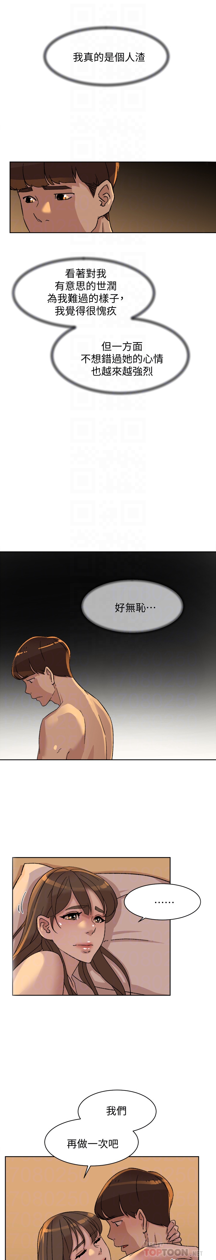 第107话-確認一下彼此身體合不合吧! - 第15.jpg页