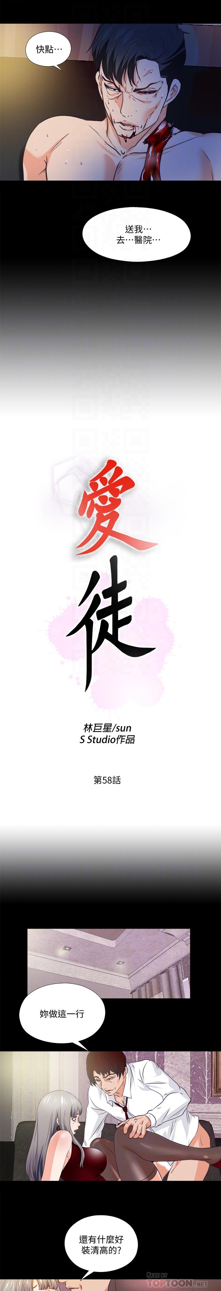第58話-她們最後的選擇 - 第6.jpg页
