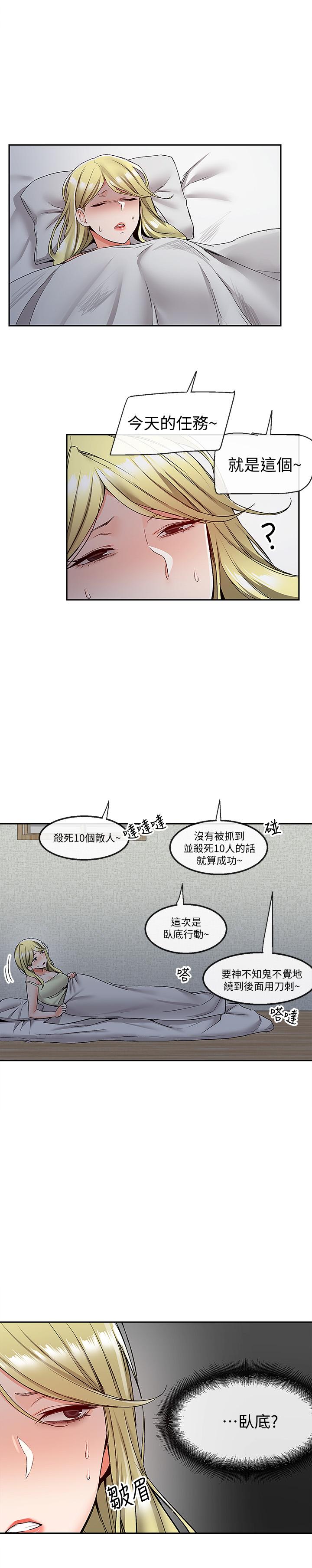 第38話-抱歉的話，一起喝一杯吧 - 第7.jpg页