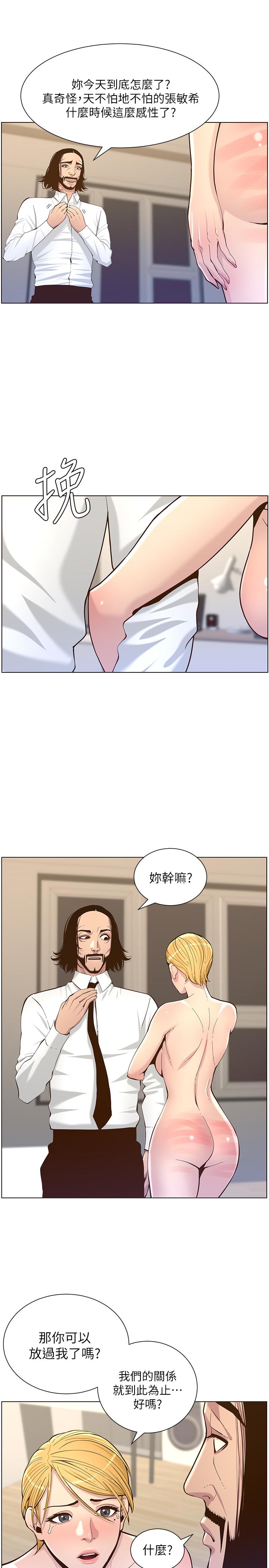 第75话-连睡着的呼吸声也非比寻常 - 第9.jpg页