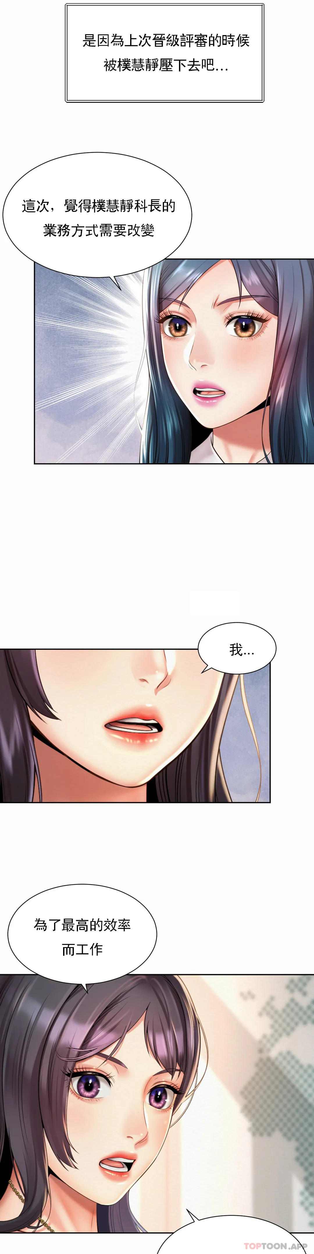 第11话-应该多做几次 - 第18.jpg页