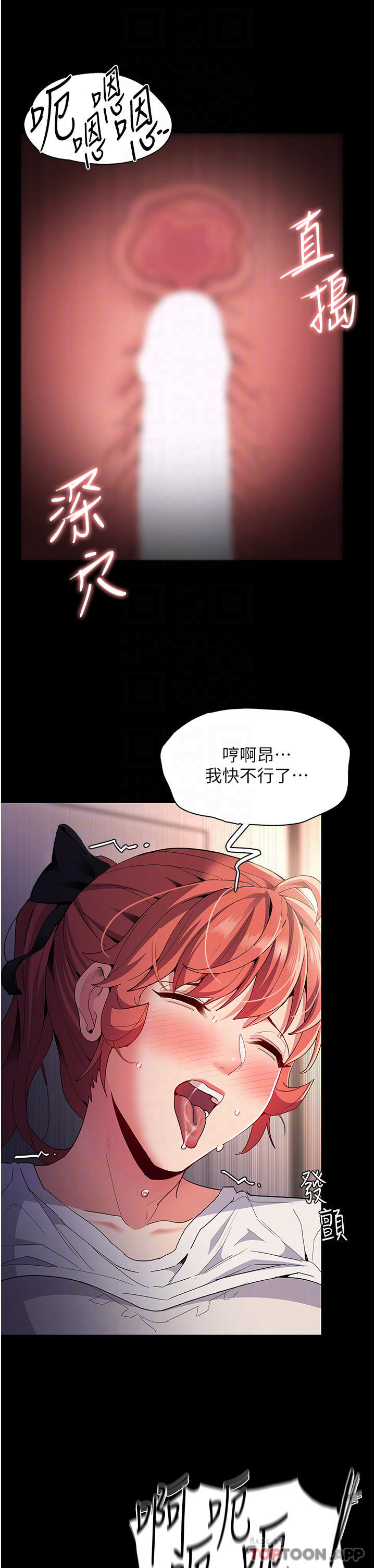 第29话-求我操爆妳 - 第18.jpg页