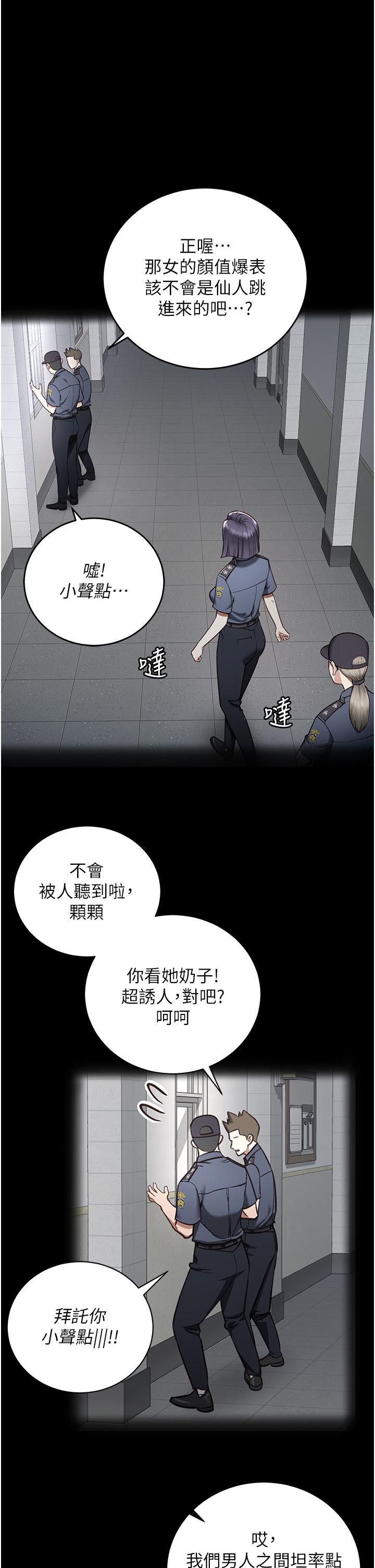 第12话-越嚼越鲜甜的鲍鱼 - 第9.jpg页