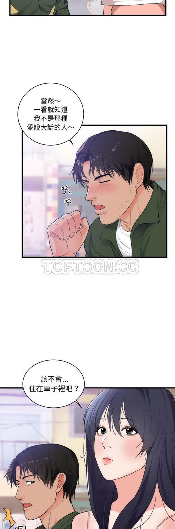 第 37 话 - 第24.jpg页