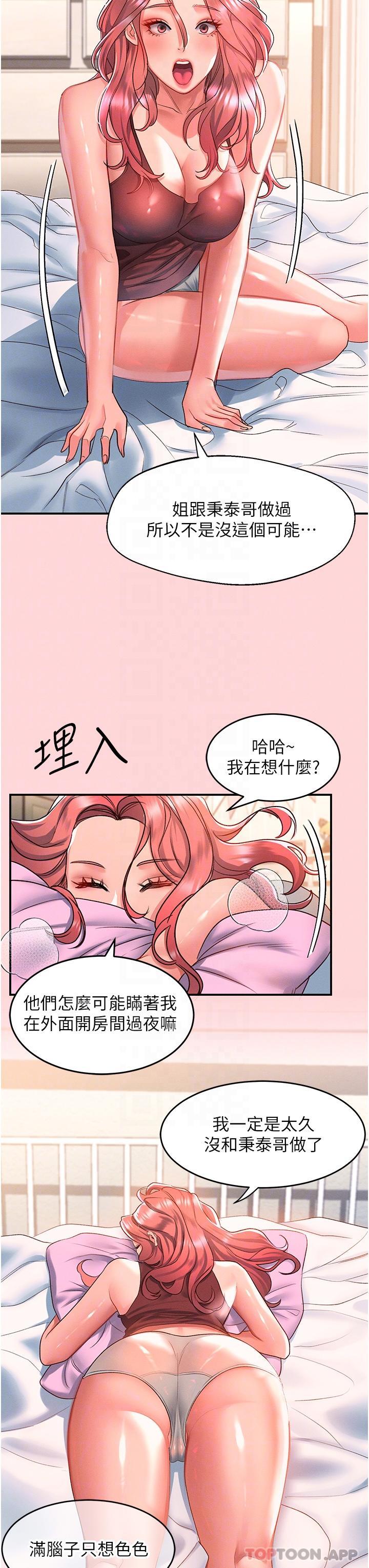 第52话-内射到怀两胎为止 - 第6.jpg页