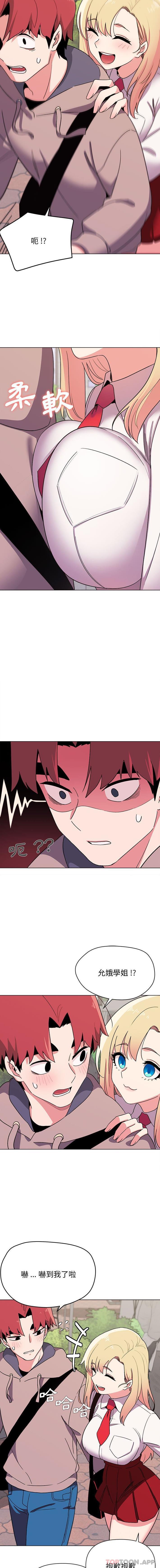 第20话 - 第4.jpg页