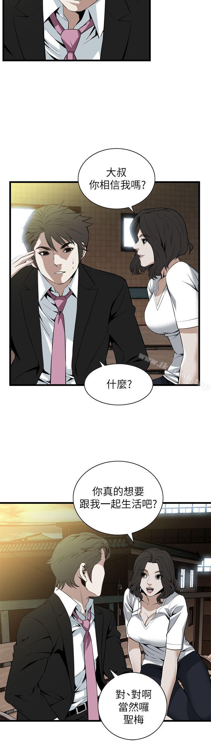 第115話 - 我知道你沒有老人痴呆 - 第14.jpg页
