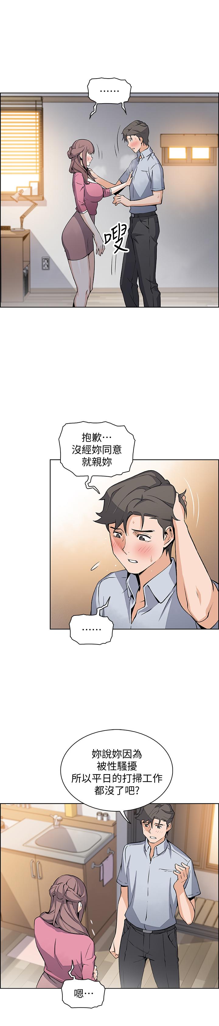 第23話-專注在眼前的人身上 - 第15.jpg页