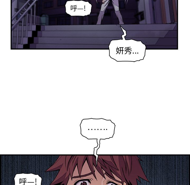 第53话 - 第42.jpg页