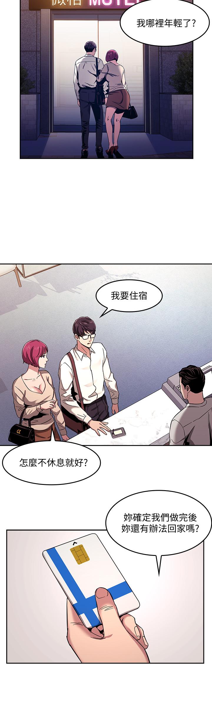 第8話-想上崎雯的正賢 - 第22.jpg页