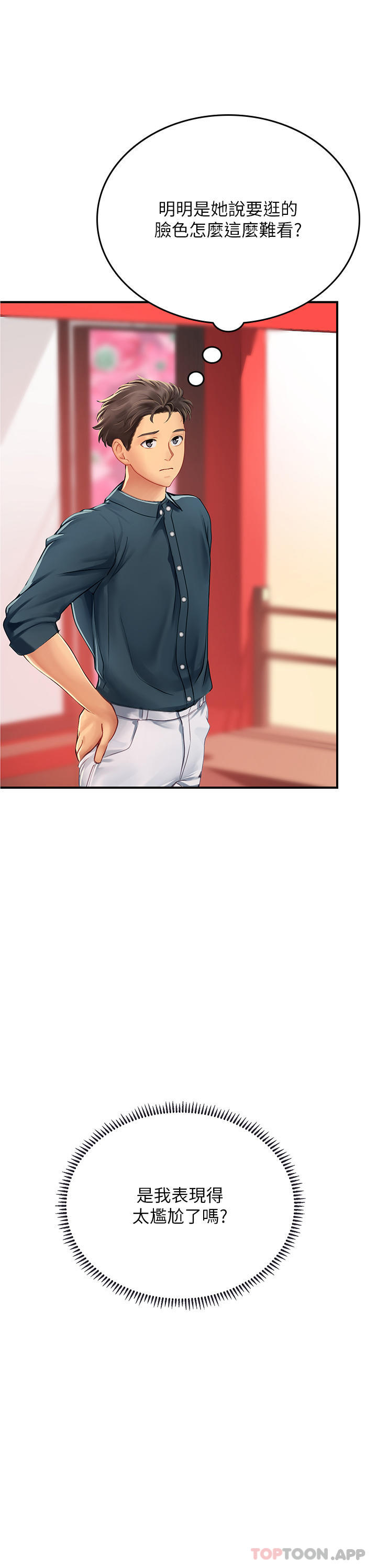 第45话-隐藏的情趣玩具达人 - 第41.jpg页