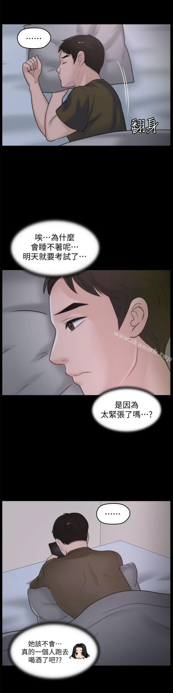 第41話-慧琳熾熱的愛 - 第18.jpg页