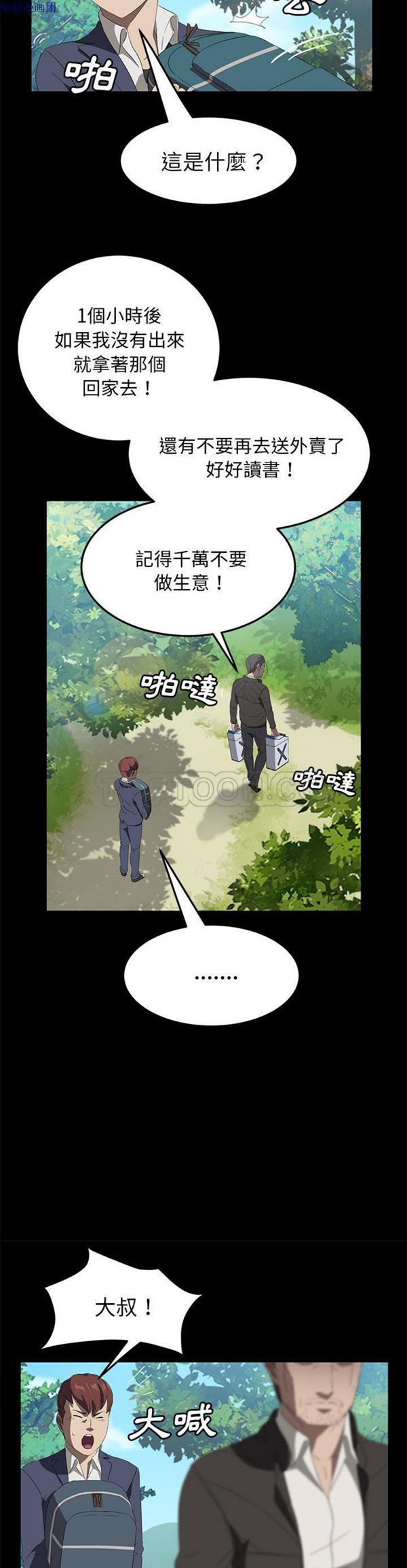 第 48 话 - 第29.jpg页