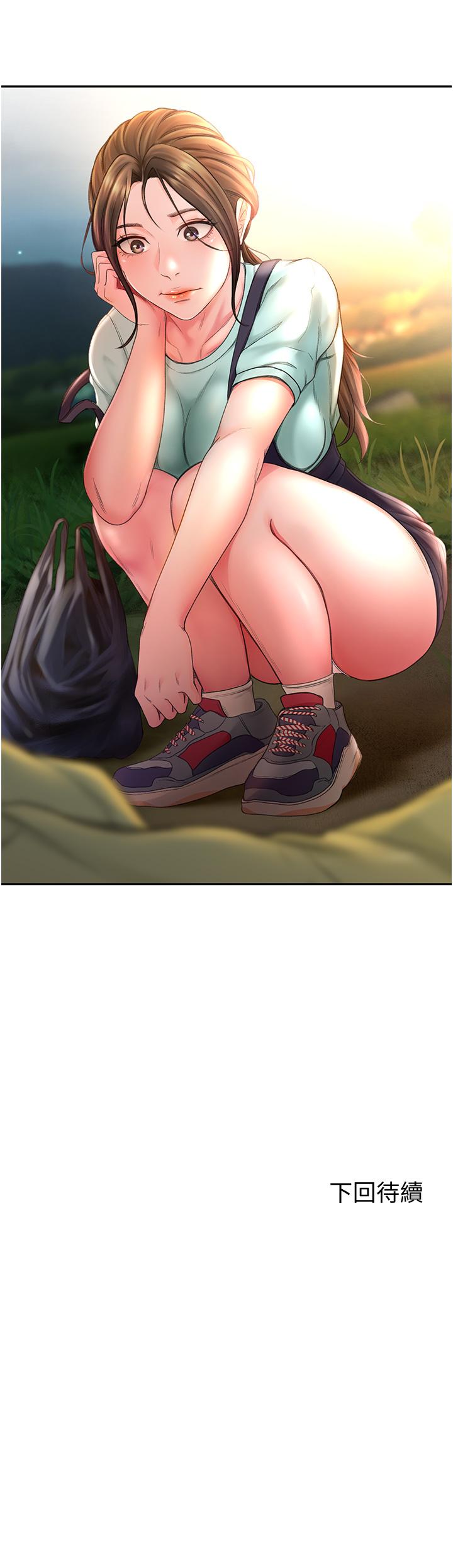 第1話-好久不見，我的初戀 - 第69.jpg页