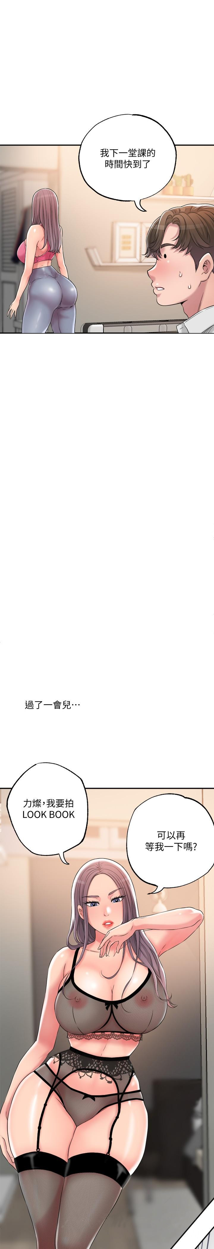 第9話-桃花爆棚 - 第40.jpg页