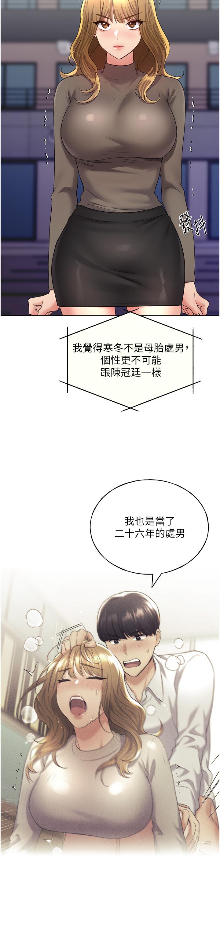 第12话-众所周知的性感尤物 - 第52.jpg页