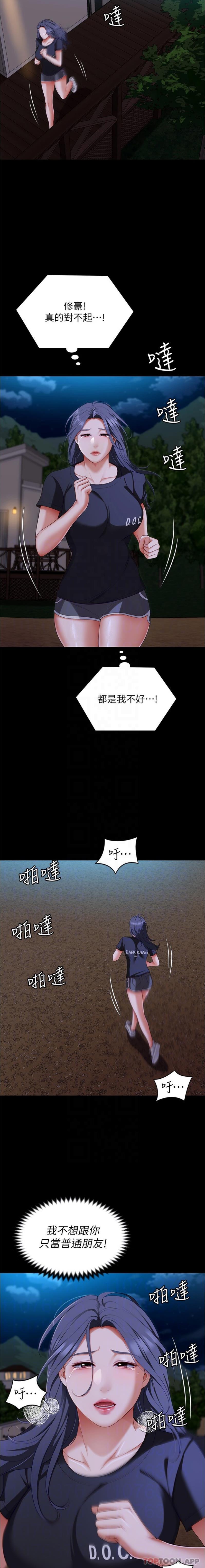 第83话-目睹修豪与舒岚打炮的诗恩 - 第5.jpg页