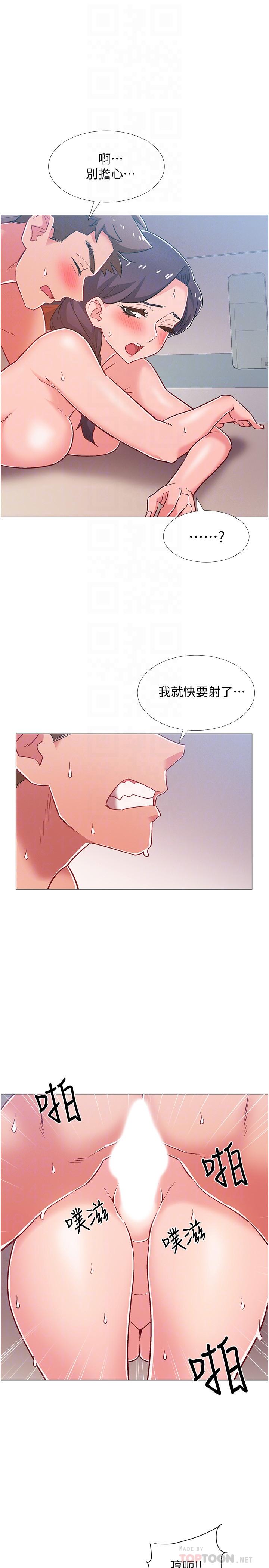 第45話-佳靜自然擺動的腰身 - 第14.jpg页