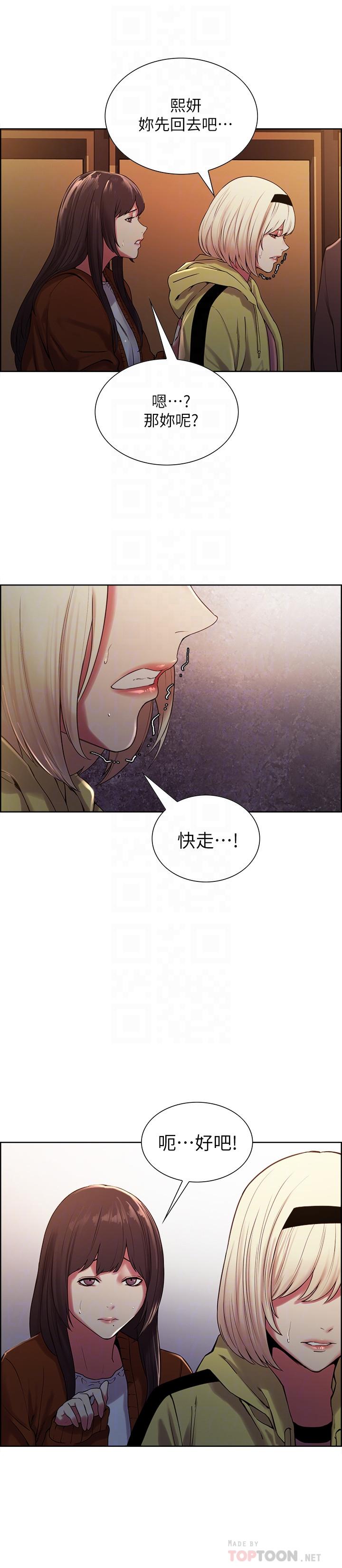 第14话-被当众羞辱 - 第6.jpg页