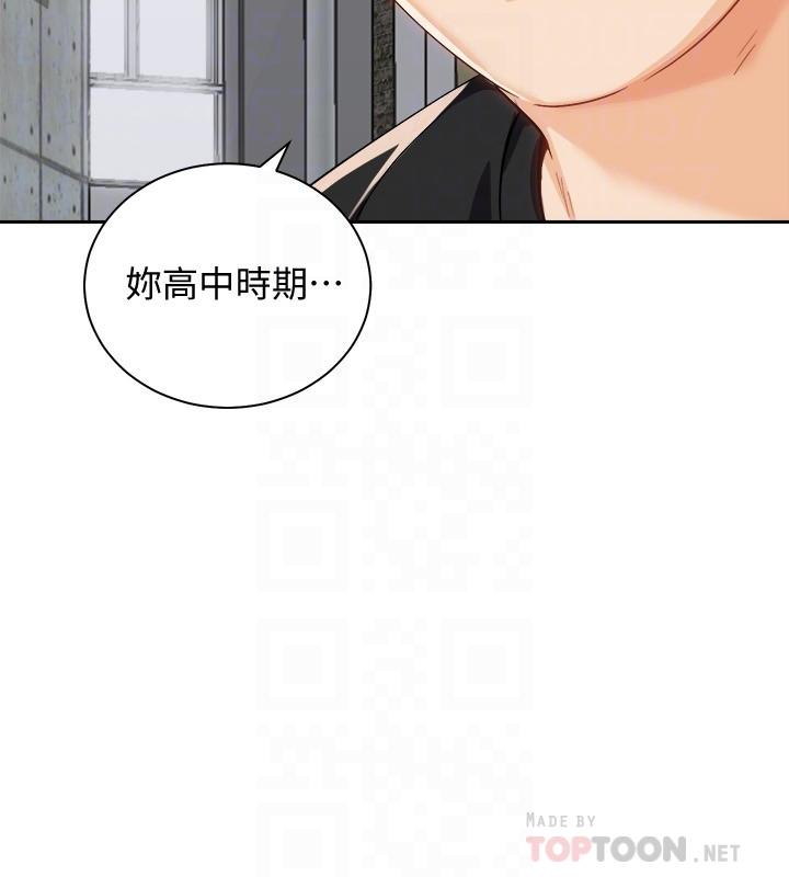 第17話-文凱，你沒力了嗎 - 第6.jpg页