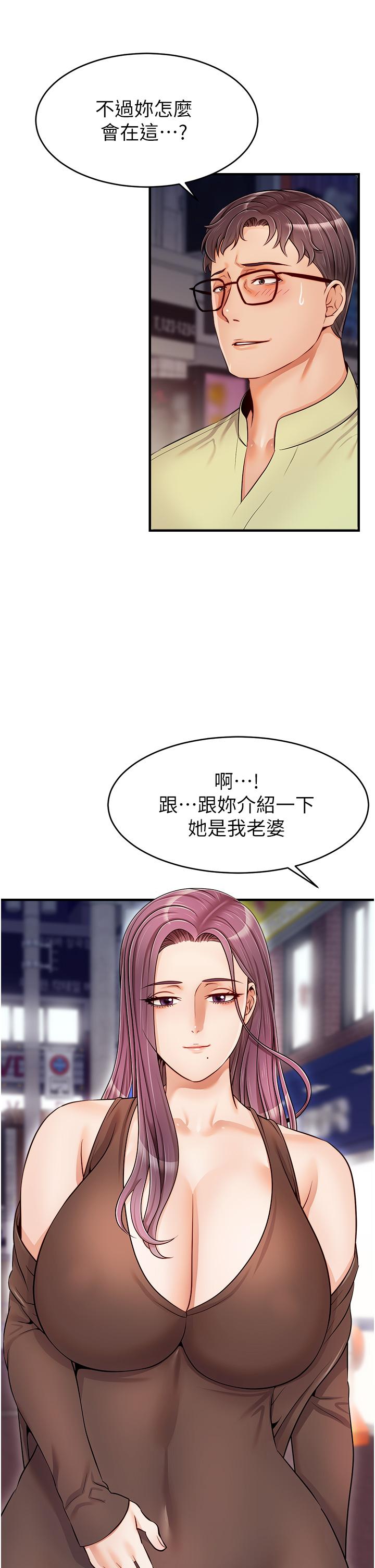 第15話-趁老婆起疑之前 - 第33.jpg页