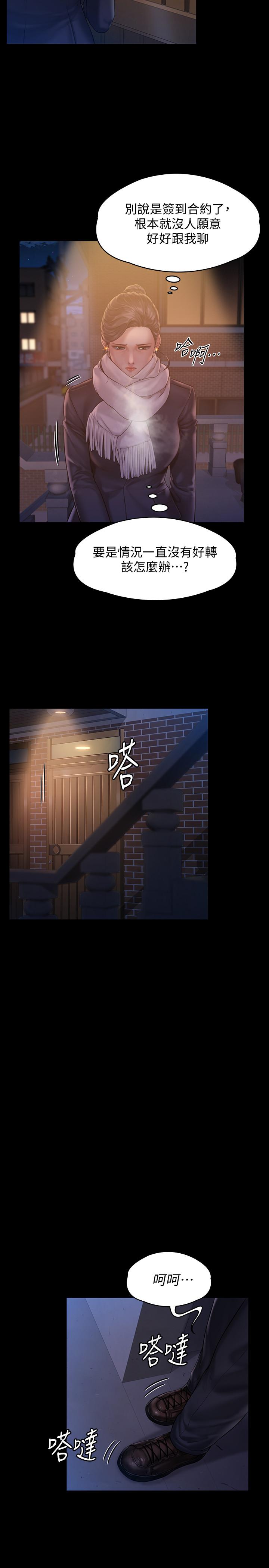 第154話-越來越騷的房東女兒 - 第30.jpg页