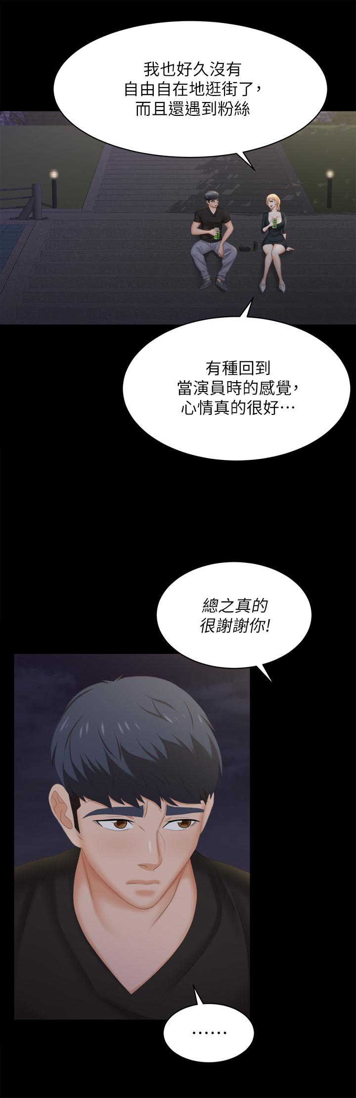 第83話-讓冰山美人慾火焚身的方法 - 第37.jpg页