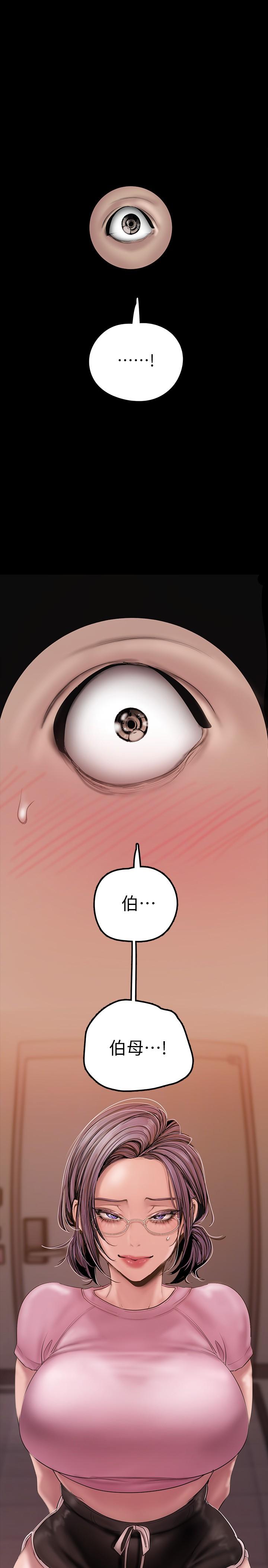 第128話-美庭組長強力的肉彈攻勢 - 第30.jpg页