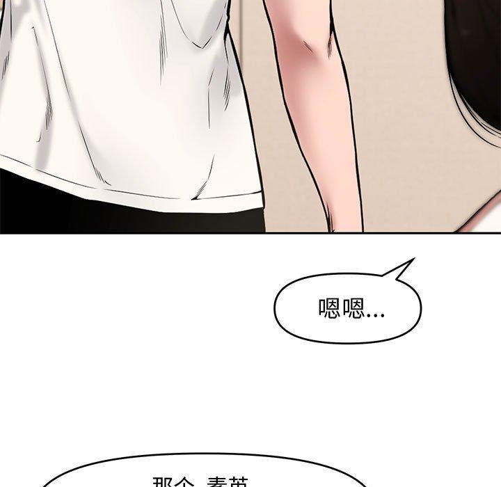 第 9 话 - 第33.jpg页