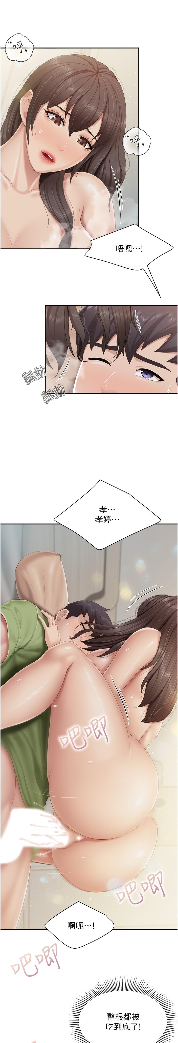 第76话-超出身体极限的射精 - 第11.jpg页