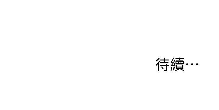 第19話-被熟練的前戲征服 - 第29.jpg页