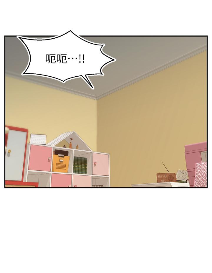 第29話-爸，再插深一點 - 第37.jpg页