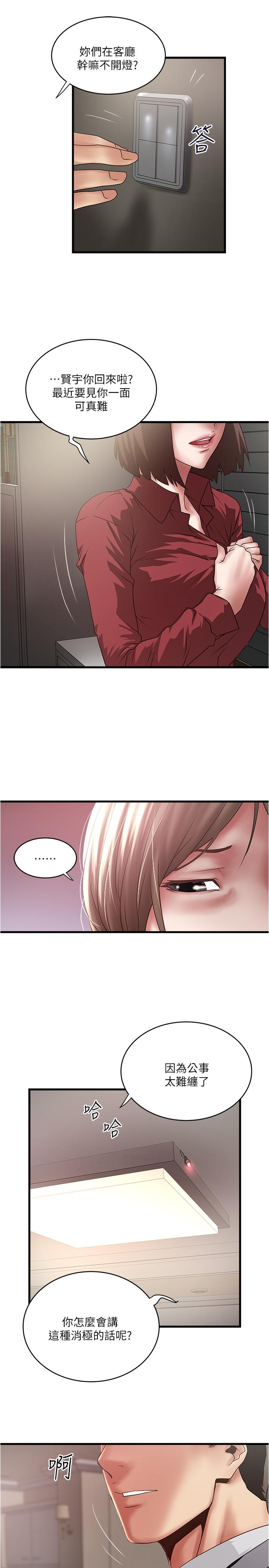 第85话-反击的序章 - 第24.jpg页