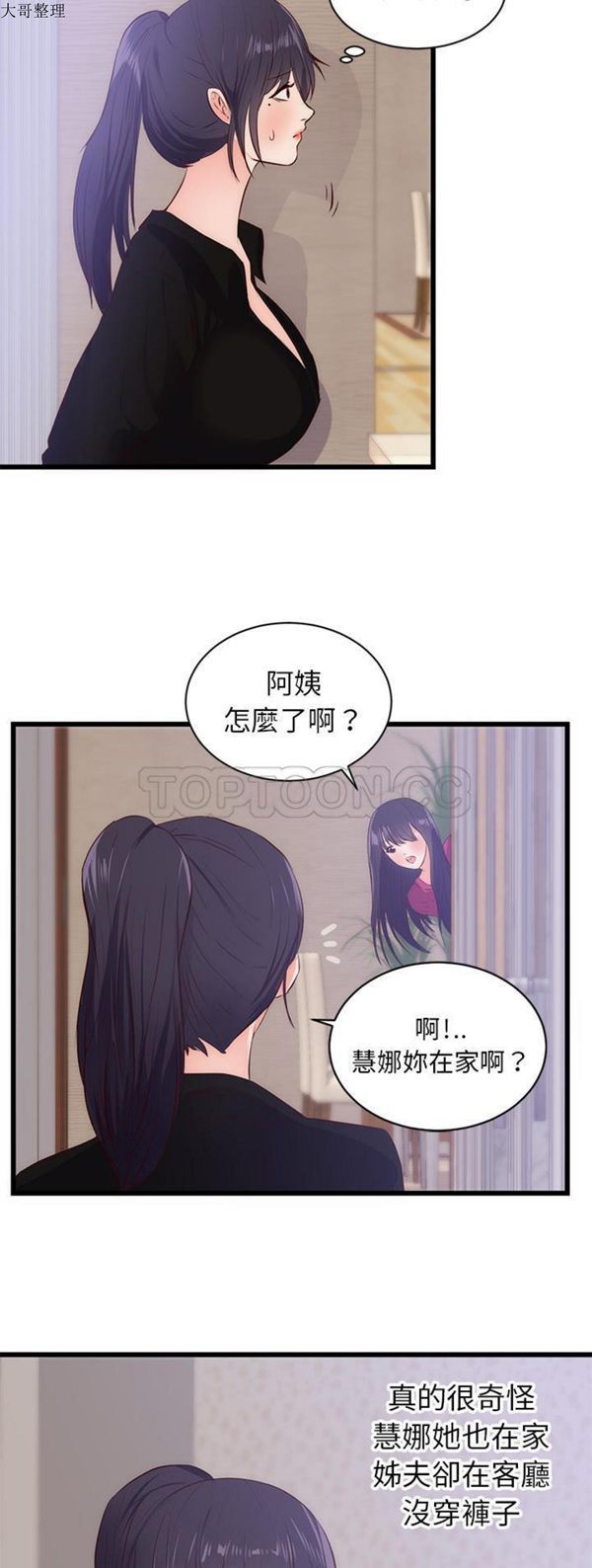 第 30 话 - 第15.jpg页