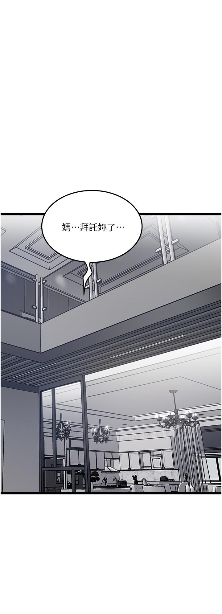 第3話-一滴不剩全射給我 - 第9.jpg页