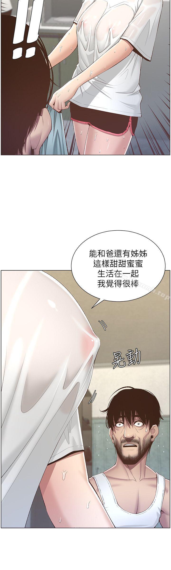 第6话-忠于本能的野兽 - 第24.jpg页