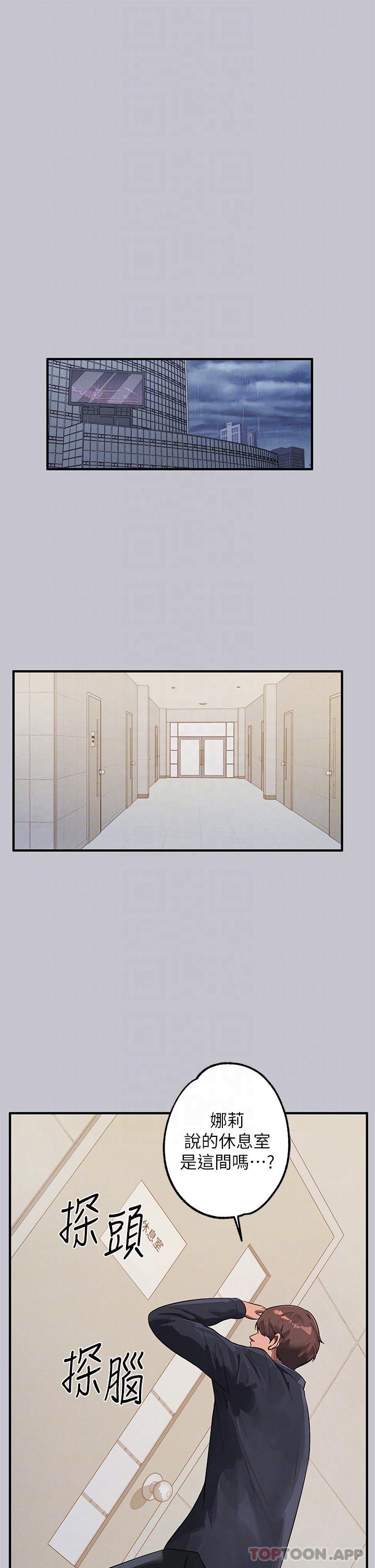 第96话-你是我的第一顺位 - 第9.jpg页