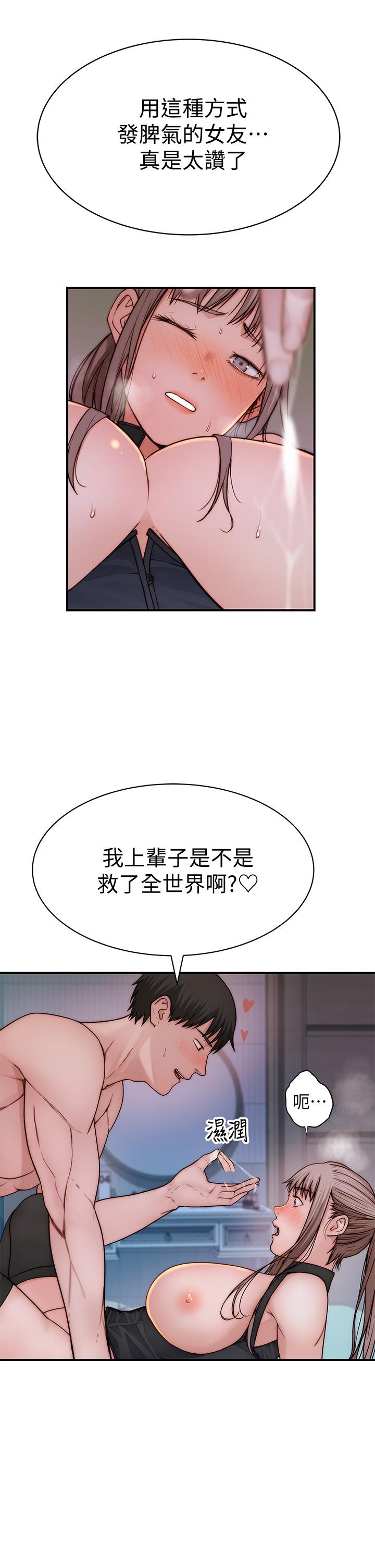 第63话-我说过要全部奉献给你吧 - 第15.jpg页