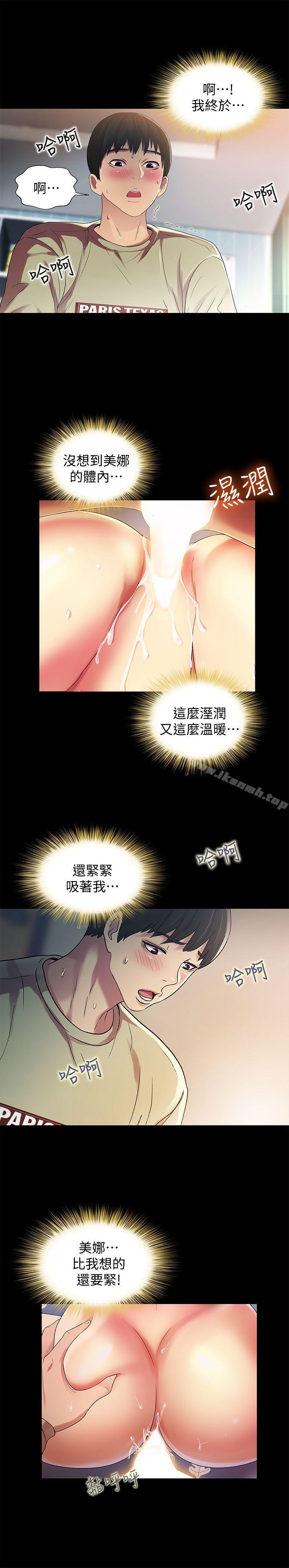 第16話-理智斷線 - 第5.jpg页
