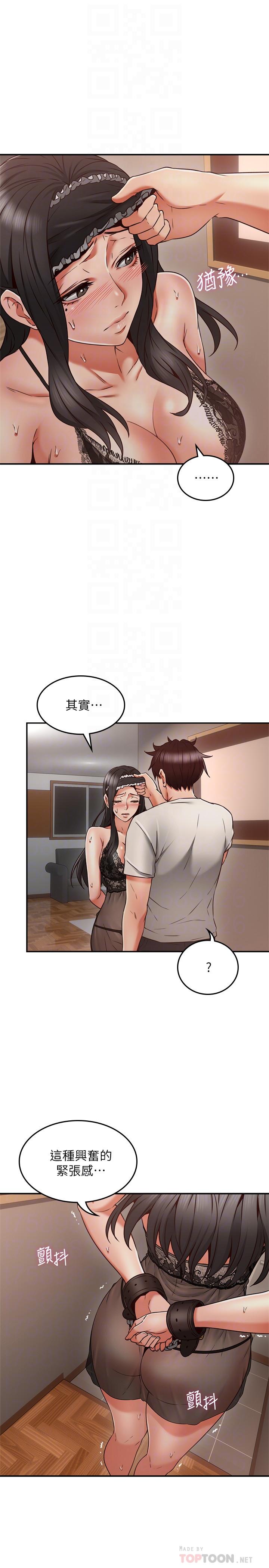 第36話-被陌生人看到羞恥的模樣 - 第12.jpg页