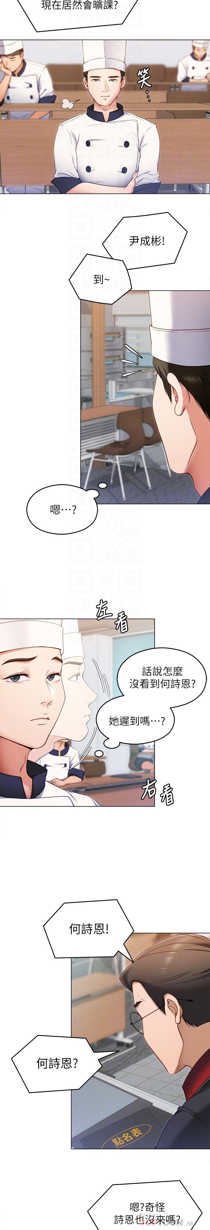 第18話-修豪大變身 - 第4.jpg页