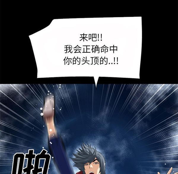第 40 话 - 第68.jpg页
