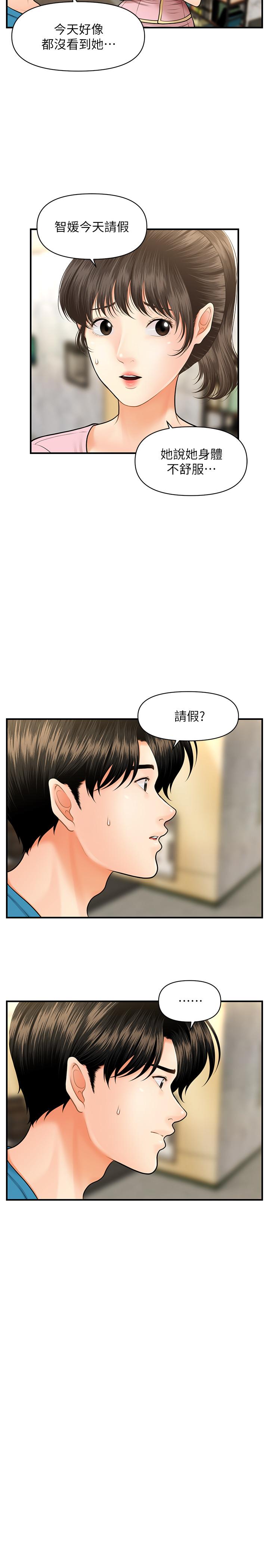第15話-跟我.接吻好嗎 - 第5.jpg页