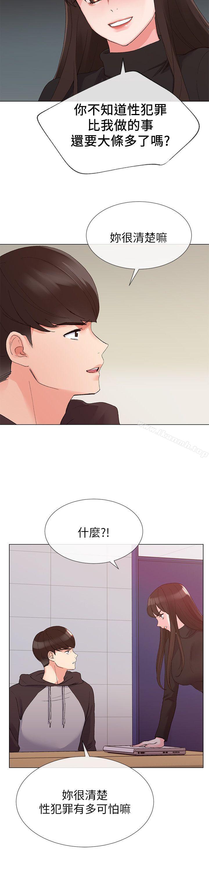第24話-我們和好吧! - 第4.jpg页