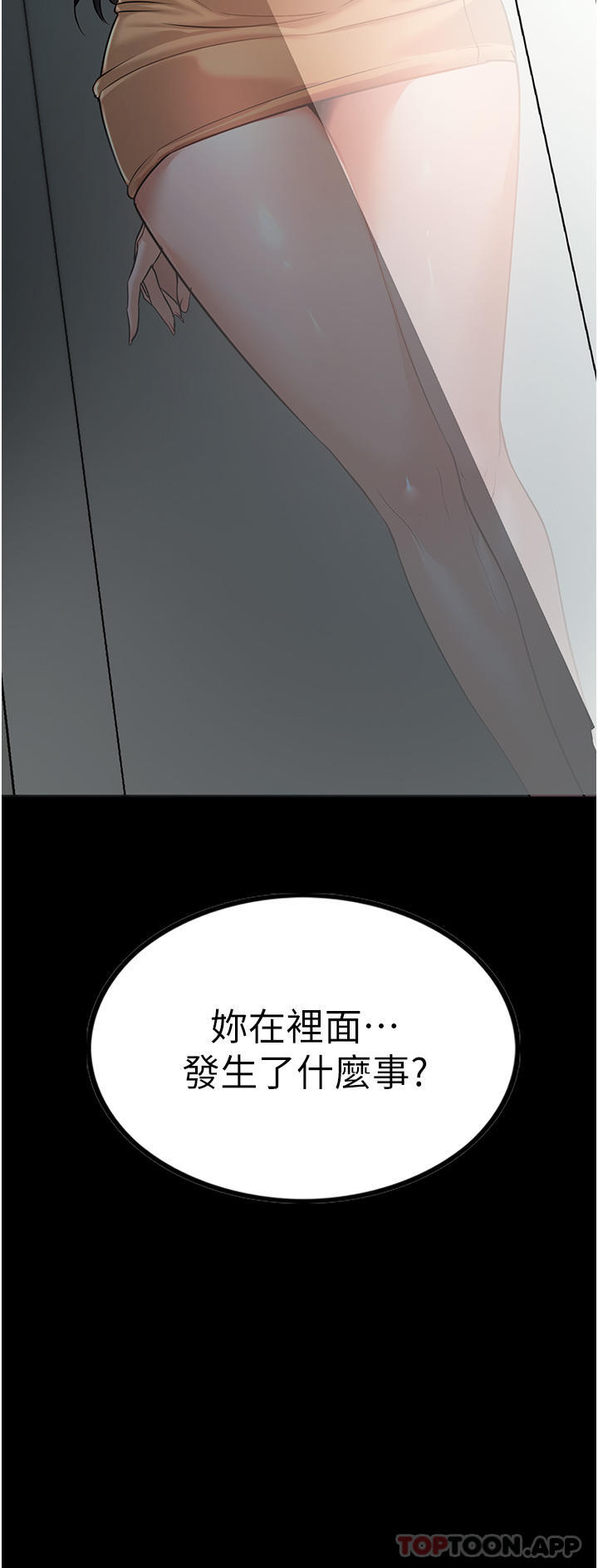 第3话-像小时候一样，一起洗吧 - 第54.jpg页